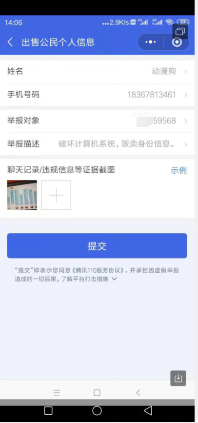 QQ截图20191021140805.png