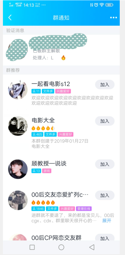 QQ截图20191021141347.png