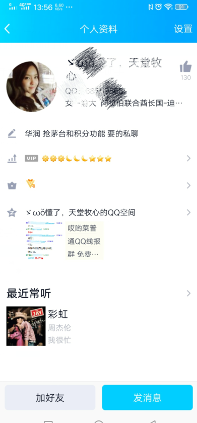 QQ截图20191021135725.png