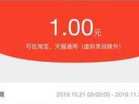 淘宝兰芳园旗舰店入会瓜分红包送1元支付宝红包 活动线报 第1张