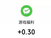 养猪大亨APP新用户注册0.3元微信红包零钱 微信红包 活动线报  第1张