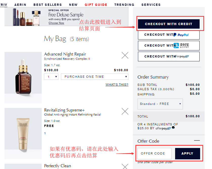 如果有优惠码，请在“OFFER CODE”框内输入优惠码，点击“APPLY”确认后， 再选付款方式