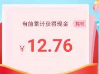 京东城城分现金完成任务最高提现1111元现金红包 京东 活动线报  第1张
