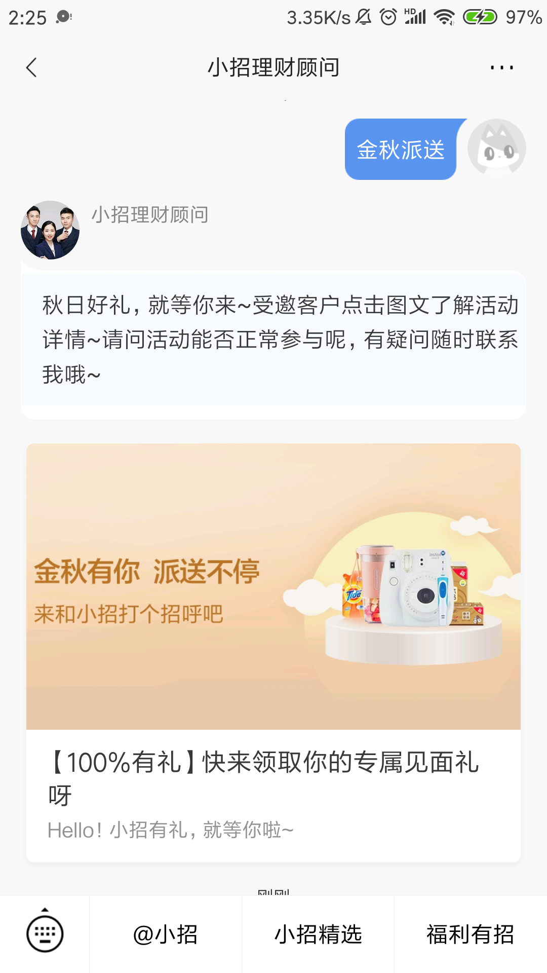 金秋派送，瘦腰