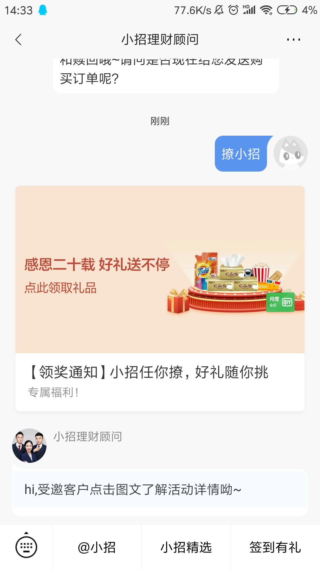 撩小招，瘦腰