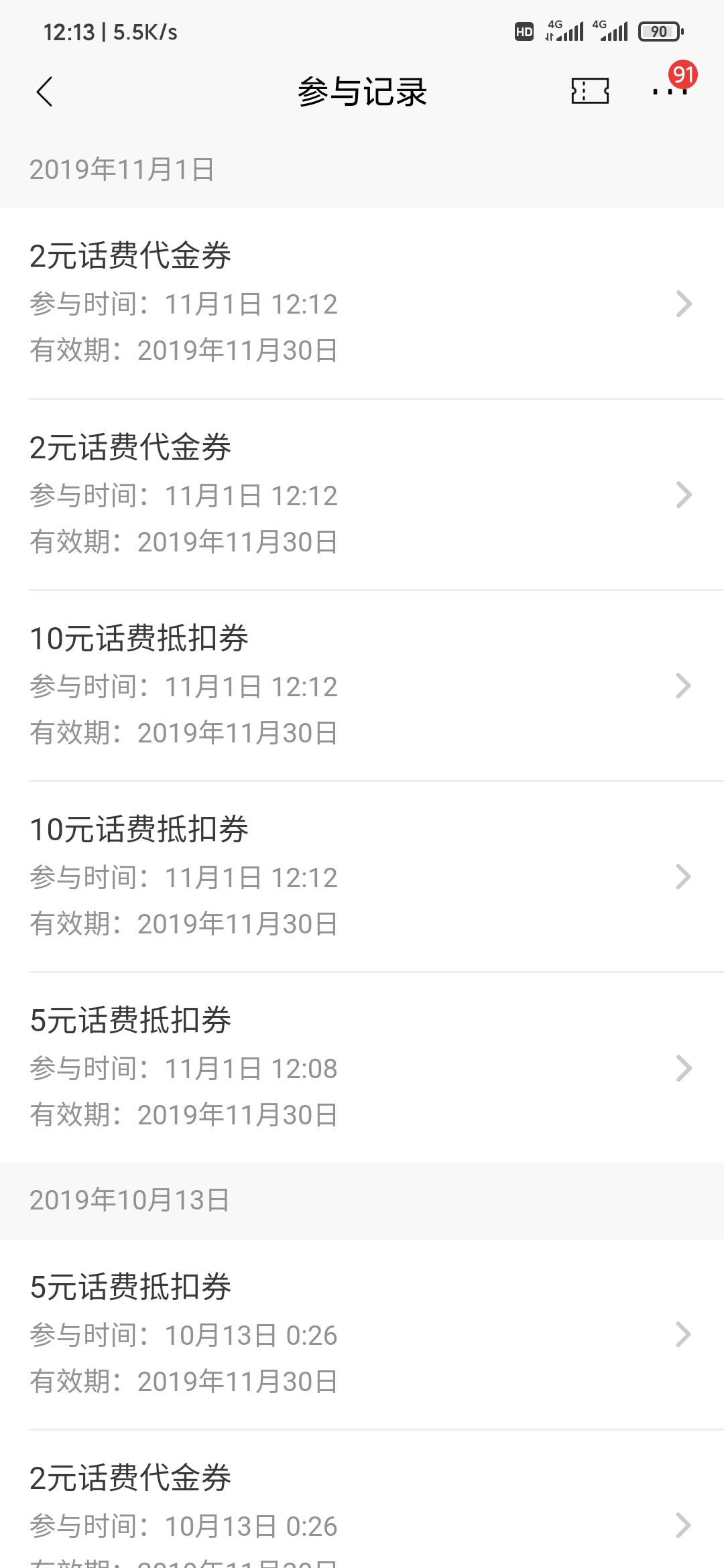 Screenshot_2019-11-01-12-13-01-872_cmb.pb.jpg