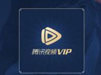 微视X王者四周年福利大放送分享送7天腾讯视频会员 免费会员VIP 活动线报  第1张