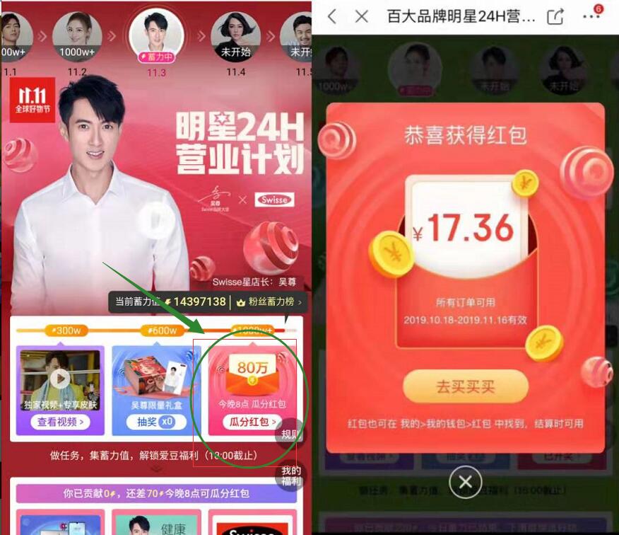 京东百大品牌明星24H营业计划助力送10元以上京东红包 京东 活动线报  第3张