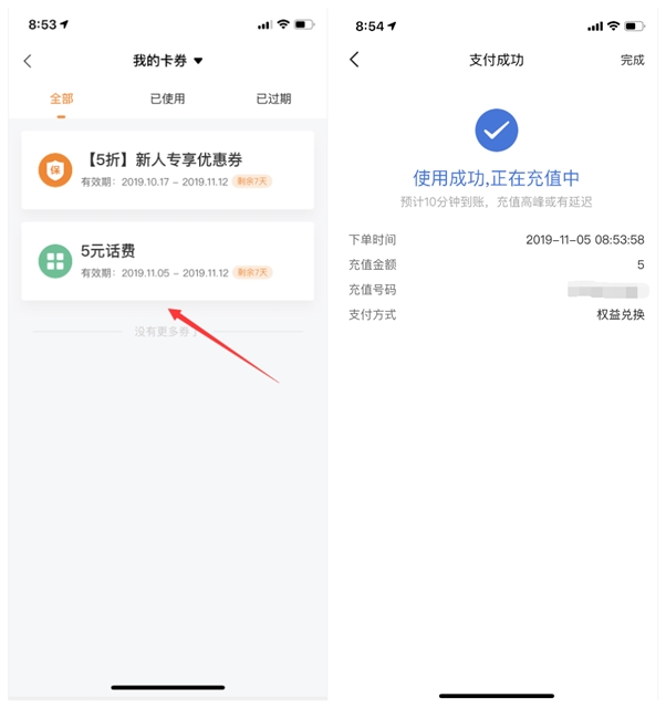 平安好生活抽5元话费_亲测秒到账_目前有水