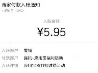 应用宝APP双11招财猫领红包游戏送5元微信红包 微信红包 活动线报  第1张