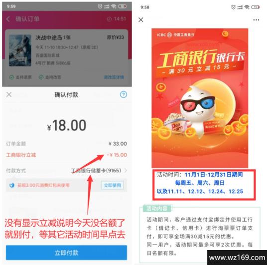 工行卡支付宝淘票票30-15