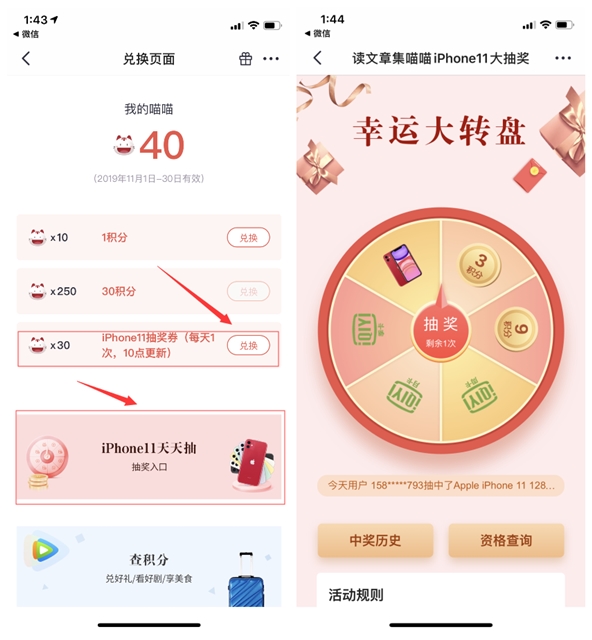 掌上生活APP读文章集喵喵_抽奖爱奇艺视频会员卡