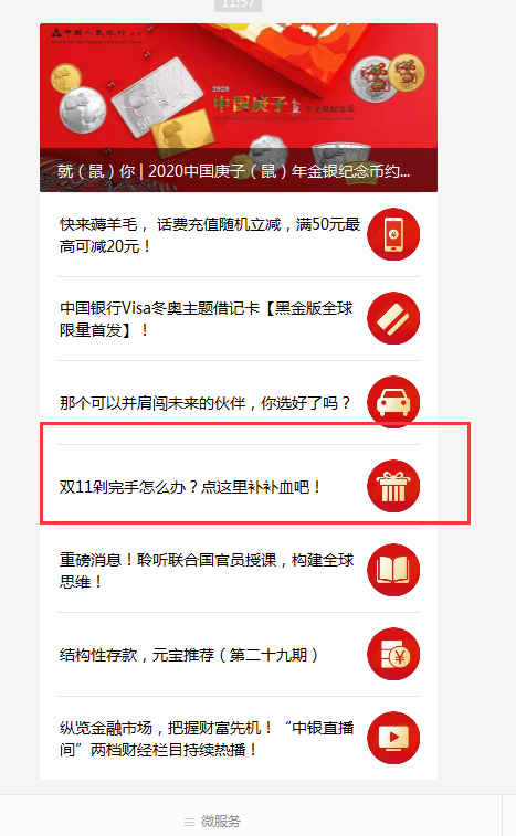 微信图片_20191115120447.png