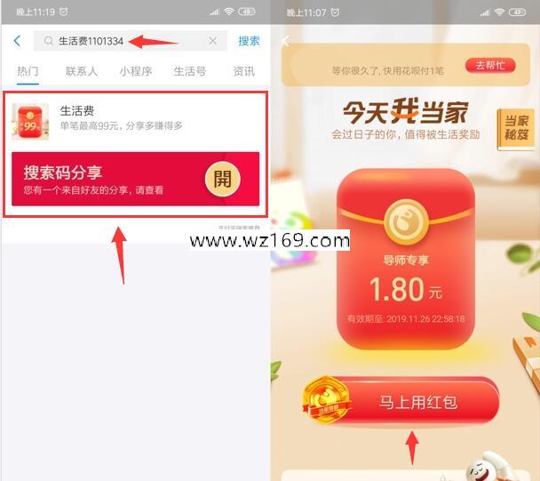 支付宝今日我当家领取最高99元花呗红包 可充话费使用