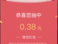 华夏基金微信公众号幸运抽奖亲测0.38元微信红包 微信红包 活动线报  第1张