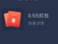 OPPO手机应用商店评论抽奖送0.5元支付宝红包 支付宝红包 活动线报  第1张