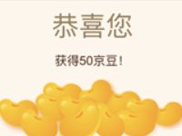 京东厂直优品小程序答题亲测送100京豆奖励 京东 活动线报  第1张