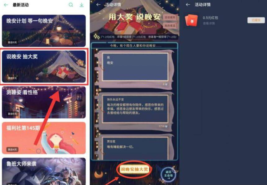 OPPO手机应用商店评论抽奖送0.5元支付宝红包 支付宝红包 活动线报  第2张
