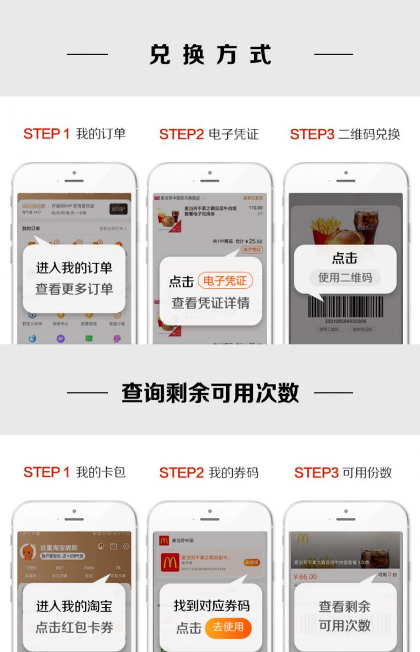 麦当劳随机玩具+汉堡/麦乐鸡/辣翅