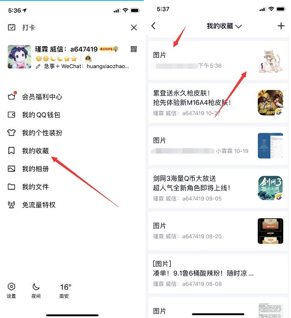利用苹果手机轻松查询闪照可随时查看_教程