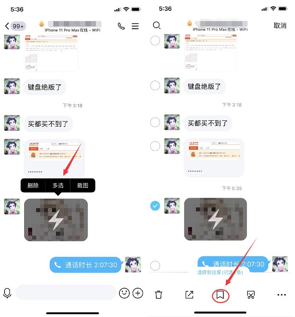 利用苹果手机轻松查询闪照可随时查看_教程
