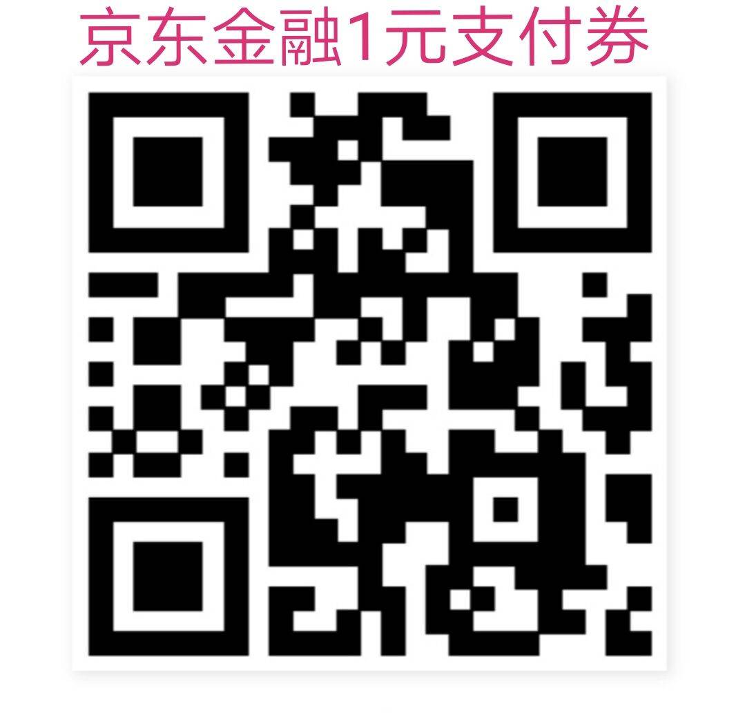 京东金融1元立减券.jpg