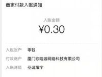 圣诞答题微信小程序玩游戏闯关亲测0.3元微信红包 微信红包 活动线报  第1张