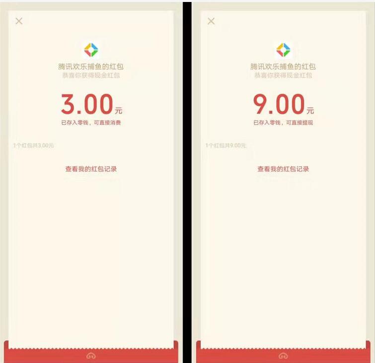 腾讯欢乐捕鱼邀好友得赏金送最少3元微信红包 微信红包 活动线报  第3张