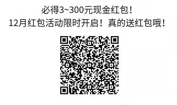 腾讯欢乐捕鱼邀好友得赏金送最少3元微信红包 微信红包 活动线报  第2张