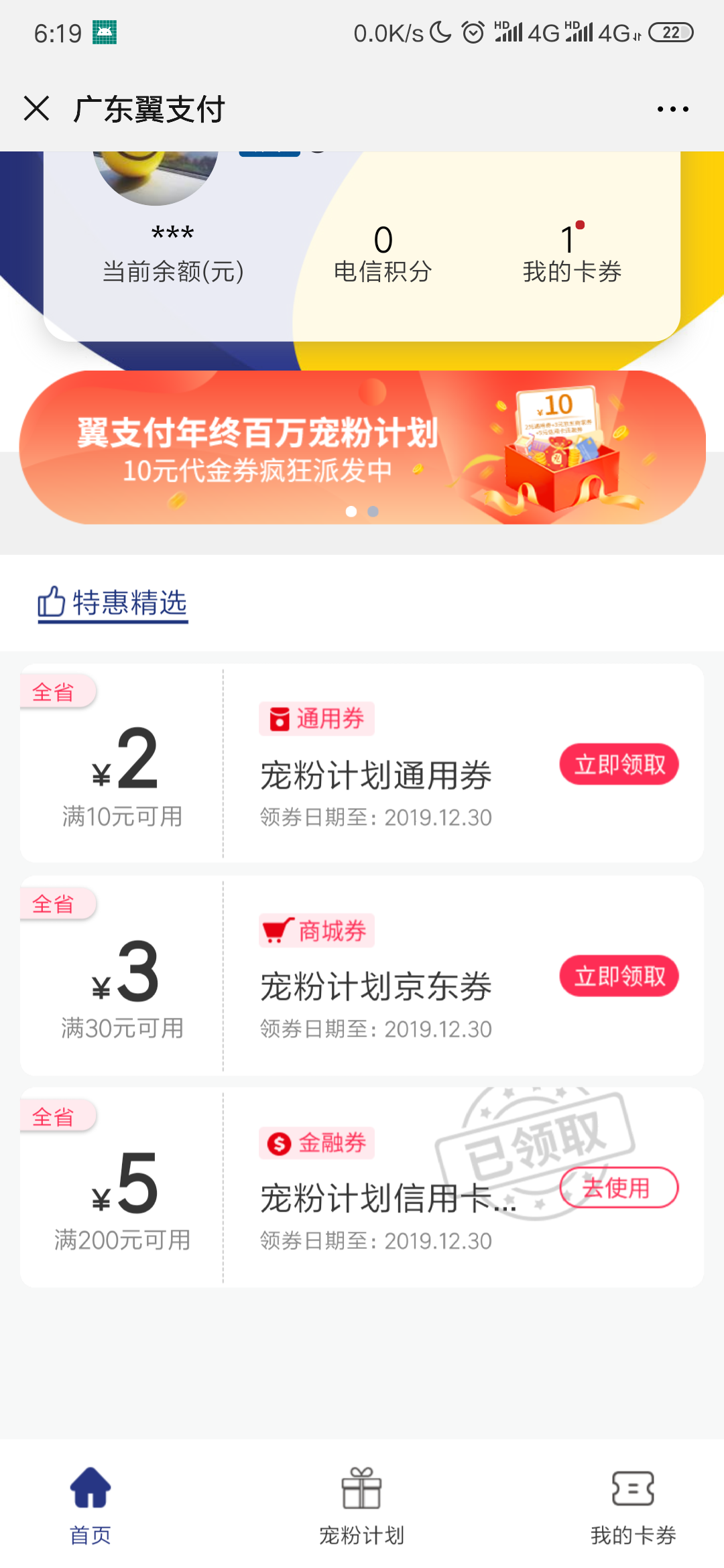 Screenshot_2019-12-26-06-19-21-580_com.tencent.mm.png