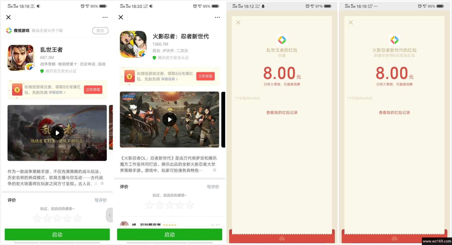 微信幸运用户领8元红包
