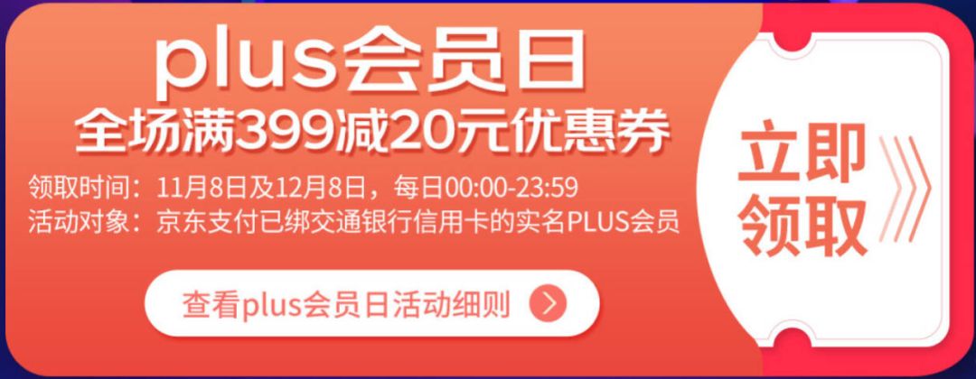 京东支付5大银行优惠合集,满15减15,满60减30!