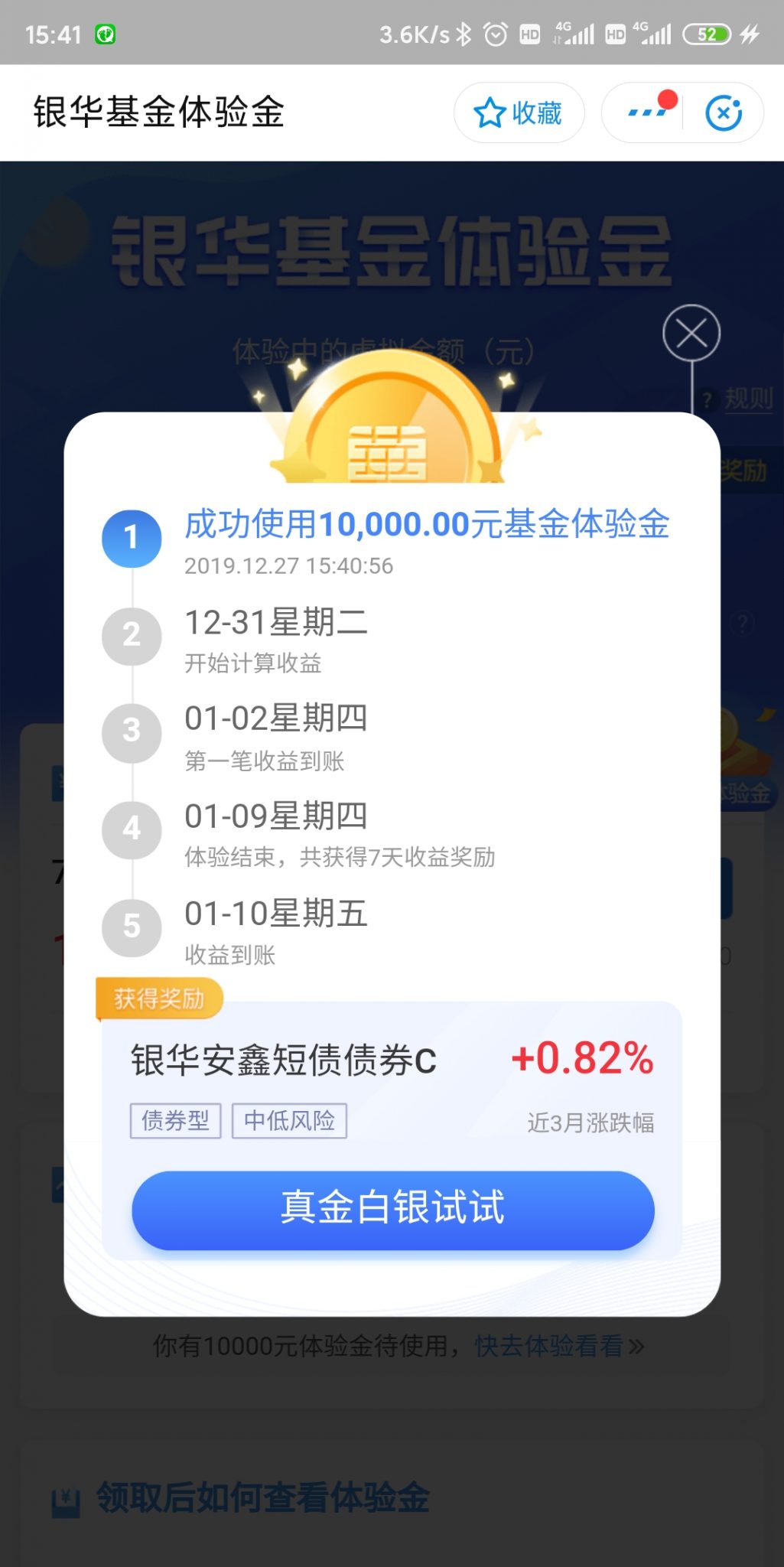 Screenshot_2019-12-27-15-41-01-283_com.eg.android.AlipayGphone