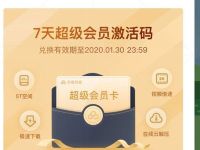 网盘小飞机小程序抽奖送7天百度网盘超级会员 免费会员VIP 活动线报  第1张