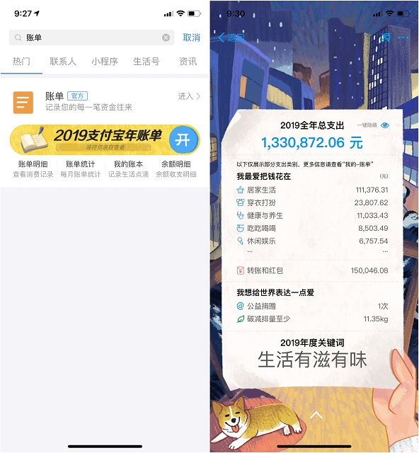 支付宝2019年账单出炉_快来晒晒你的支付宝2019