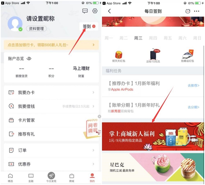 掌上生活APP_老用户1元买洗衣液和数据线