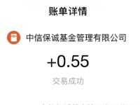 欢乐砸金蛋小程序抽奖亲测中0.55元支付宝红包 支付宝红包 活动线报  第1张