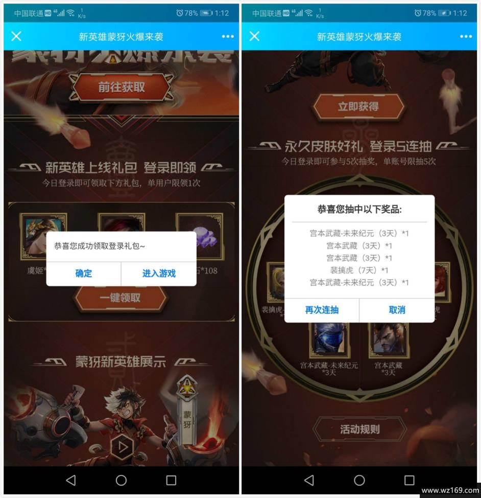 王者荣耀免费领取608个钻石