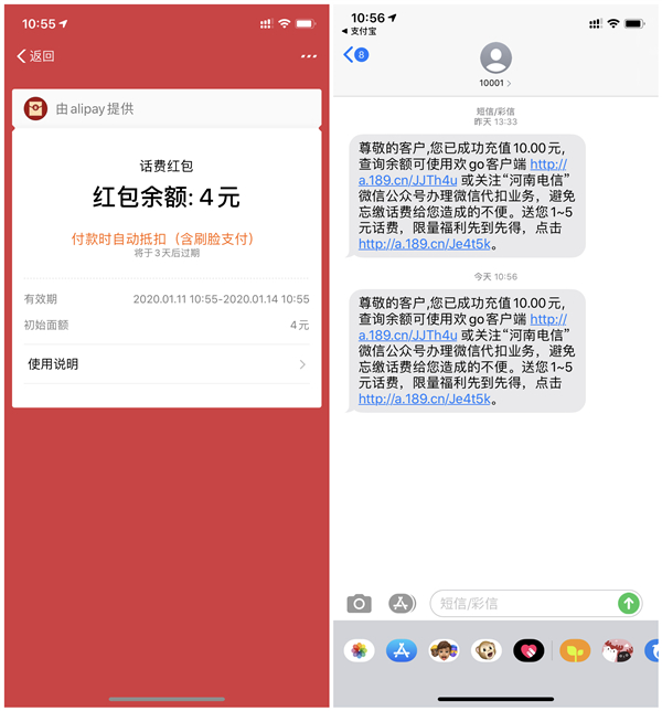 支付宝特惠充最低1元充值10元话费_亲测5.98元充值10元话费
