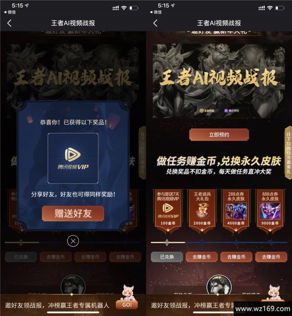 微视分享秒领7天腾讯视频VIP