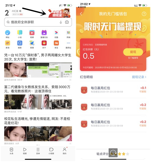 UC浏览器每日斗地主得现金红包_亲测0.5元_可提现_非秒到