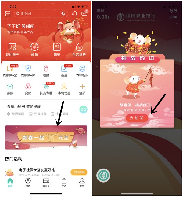 农业银行鼠年接元宝抽10元话费_优酷会员CDK_目前必中
