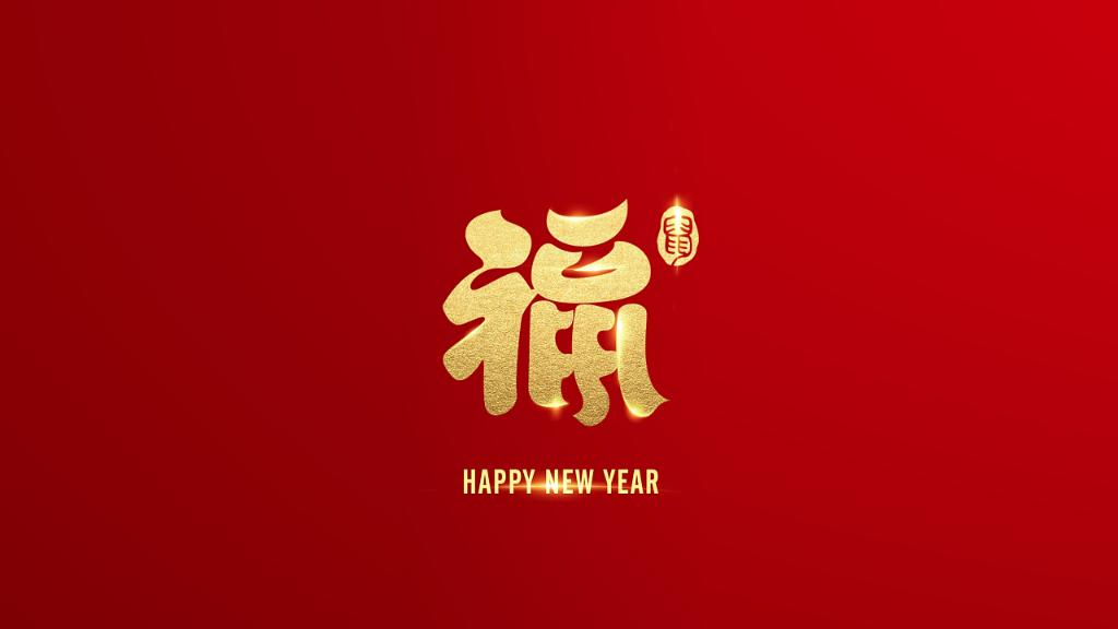 敬业福必中图，基本必中