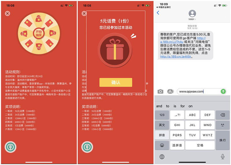 农业银行APP扫码抽5-50元话费_亲测5元话费_秒到账