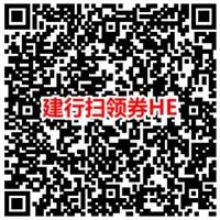 建设银行用户免费领取10元话费券_兑换后秒到账_数量有限
