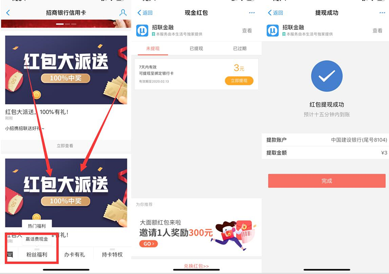 招行信用卡生活号必中3-50元现金_5-30元话费券_需实名绑卡