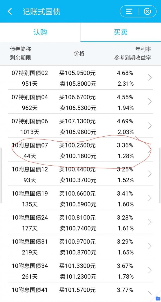 建行金益求精债券任务完成方式
