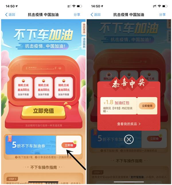 支付宝抽最高88元加油卡充值红包_充值可无门槛抵扣