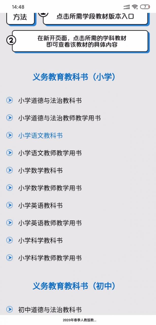 官方发布2020年电子版课本，小学到高中，疫情期间免费，家里有在读书的看看