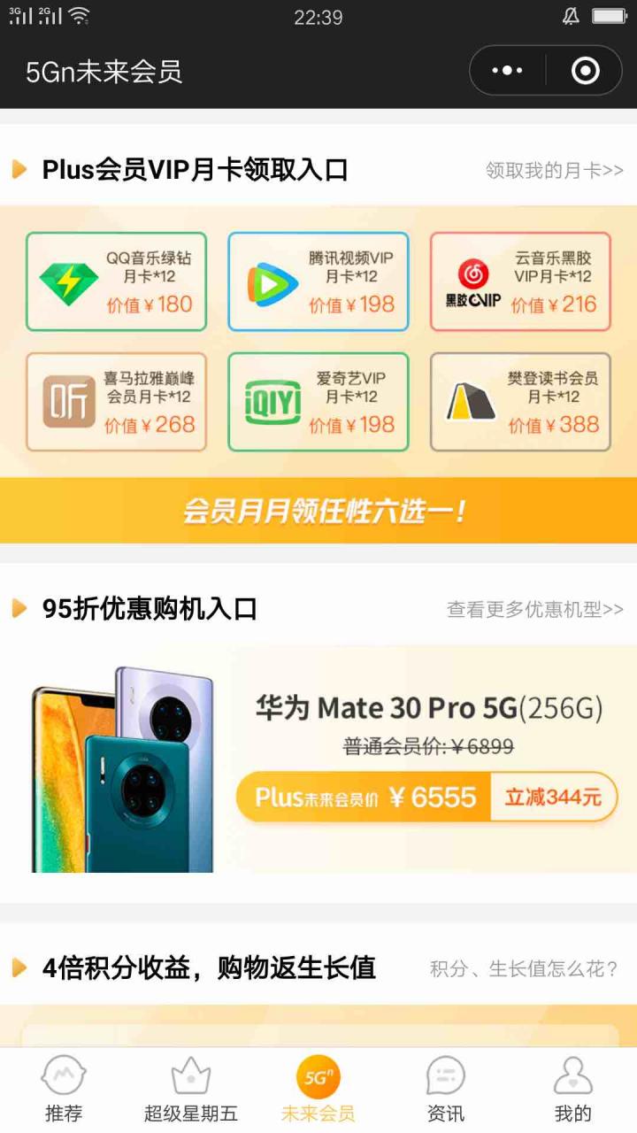 广东联通用户福利